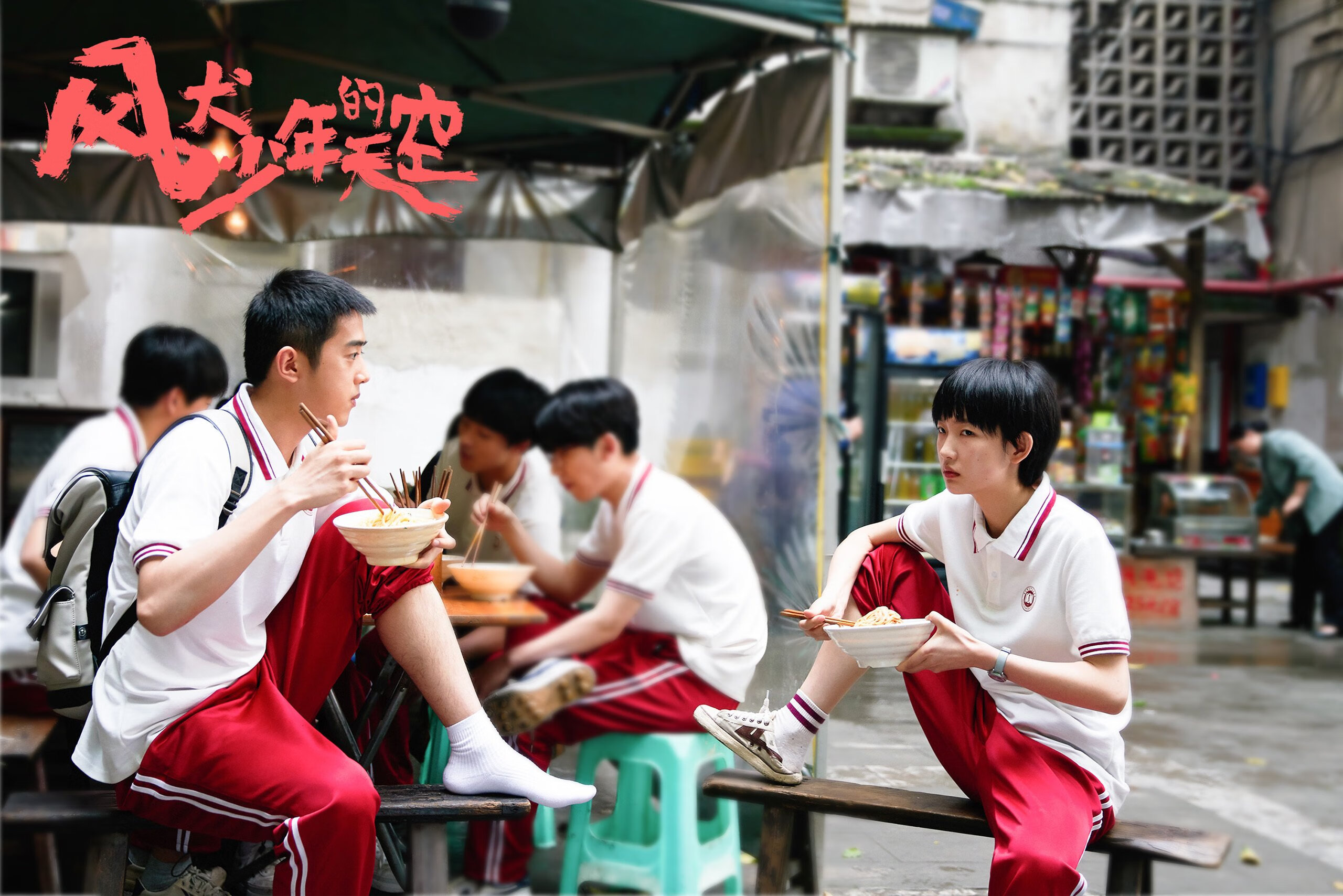 当世界杯哨声遇上篮球破防声，美加墨战云投射下的浙江之败